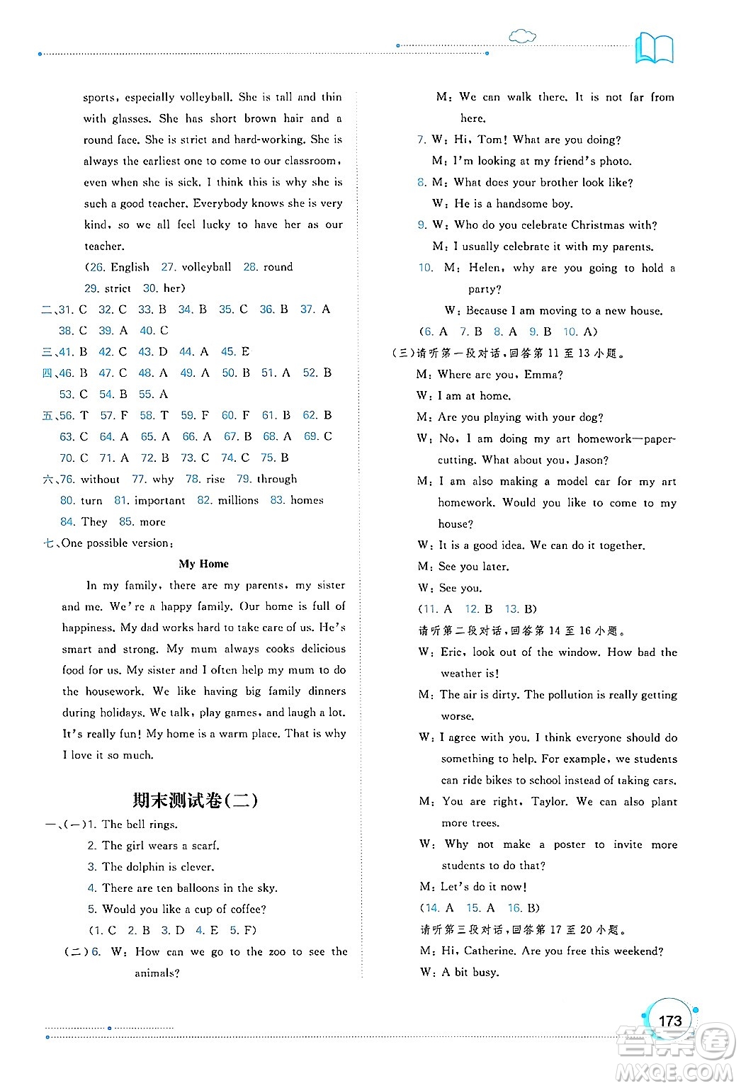 廣西師范大學(xué)出版社2024年秋新課程學(xué)習(xí)與測評同步學(xué)習(xí)七年級英語上冊外研版答案