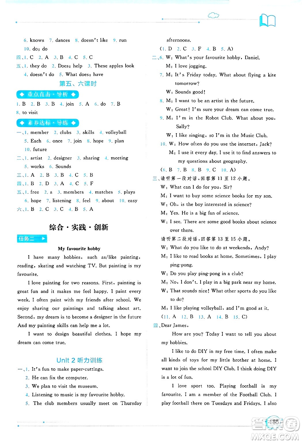 廣西師范大學(xué)出版社2024年秋新課程學(xué)習(xí)與測(cè)評(píng)同步學(xué)習(xí)七年級(jí)英語(yǔ)上冊(cè)譯林版答案