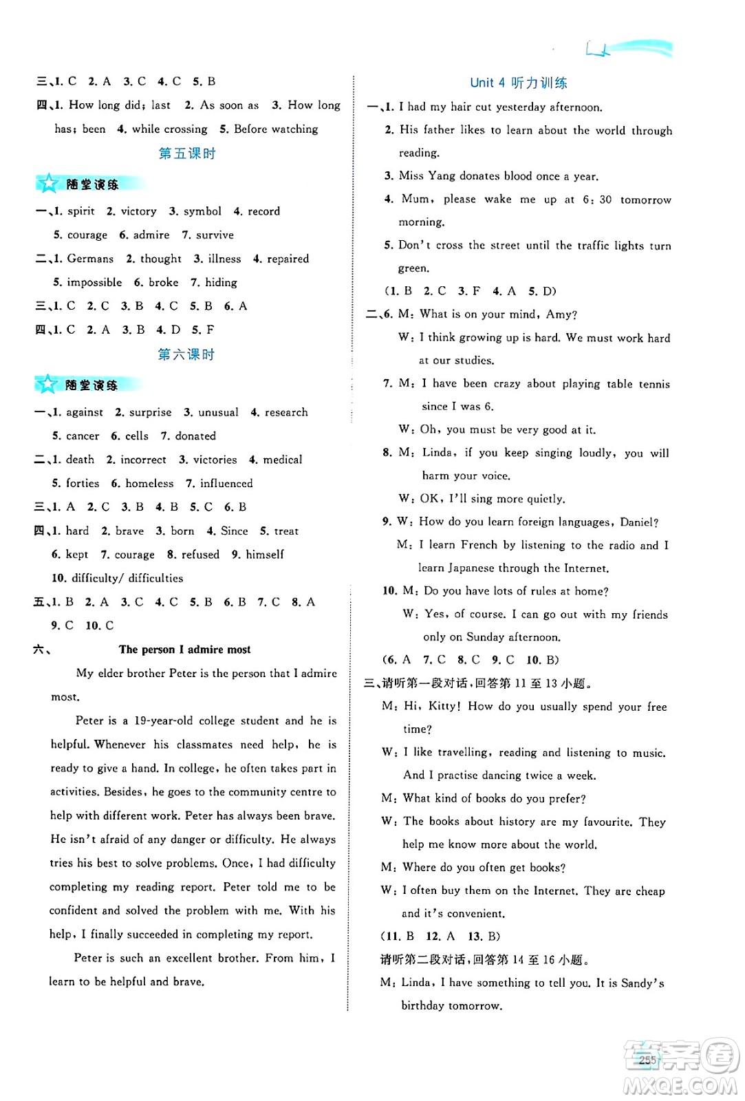 廣西師范大學出版社2025年春新課程學習與測評同步學習九年級英語全一冊譯林版答案