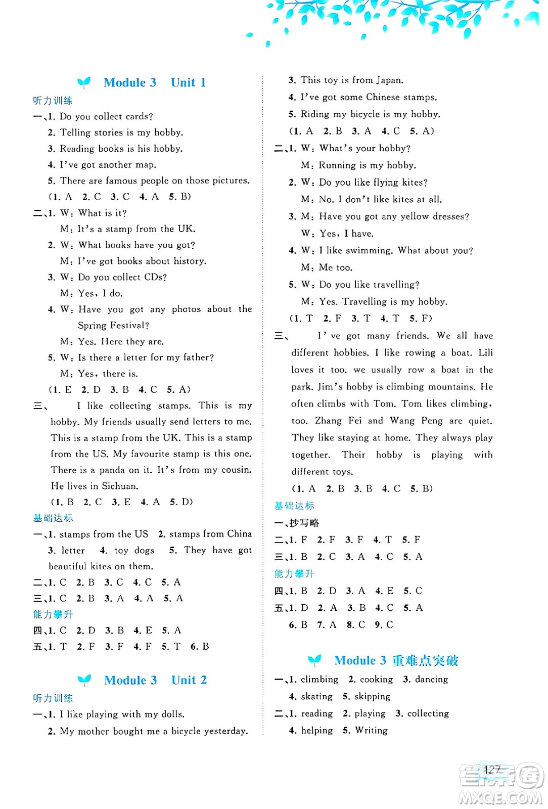 廣西師范大學出版社2024年秋新課程學習與測評同步學習六年級英語上冊外研版答案