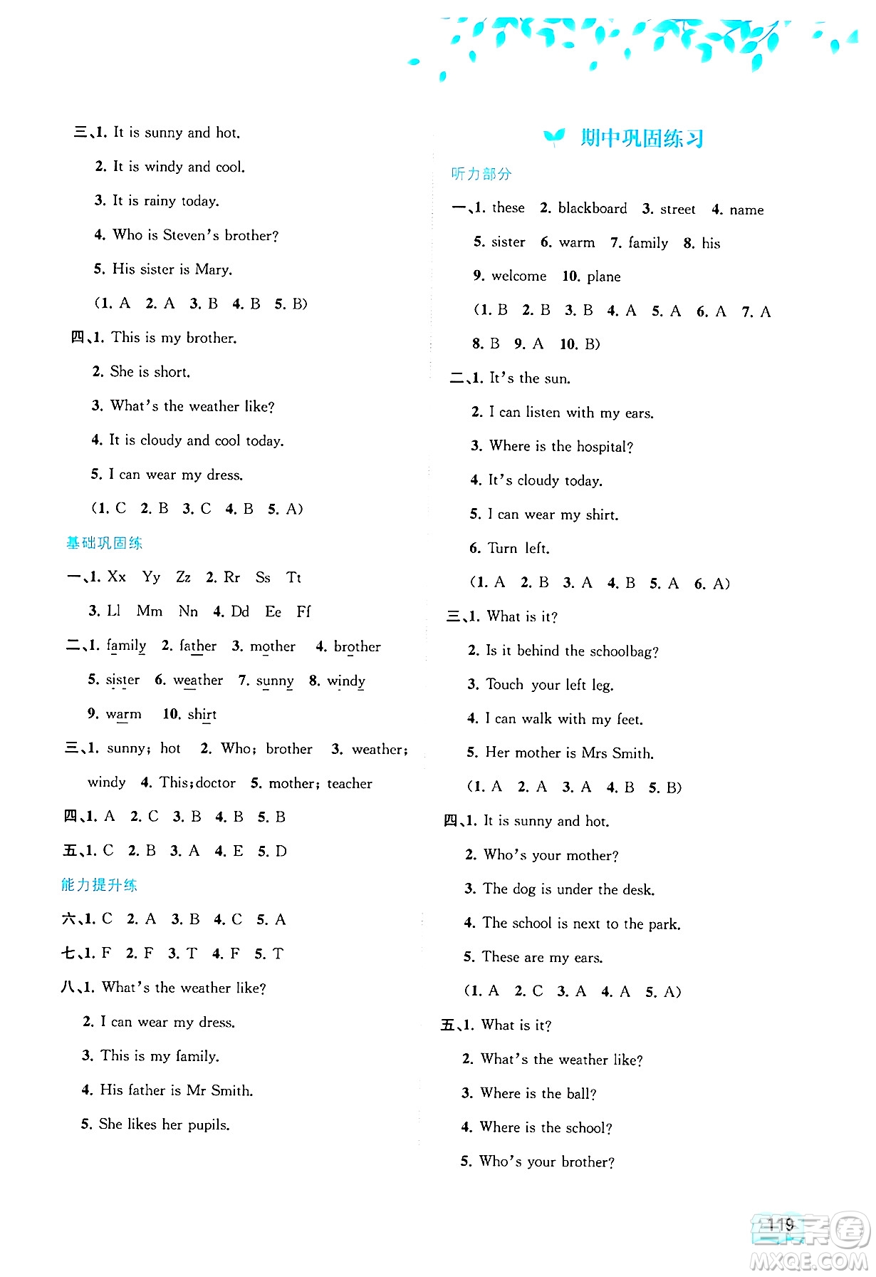 廣西師范大學(xué)出版社2024年秋新課程學(xué)習(xí)與測(cè)評(píng)同步學(xué)習(xí)四年級(jí)英語(yǔ)上冊(cè)接力版答案