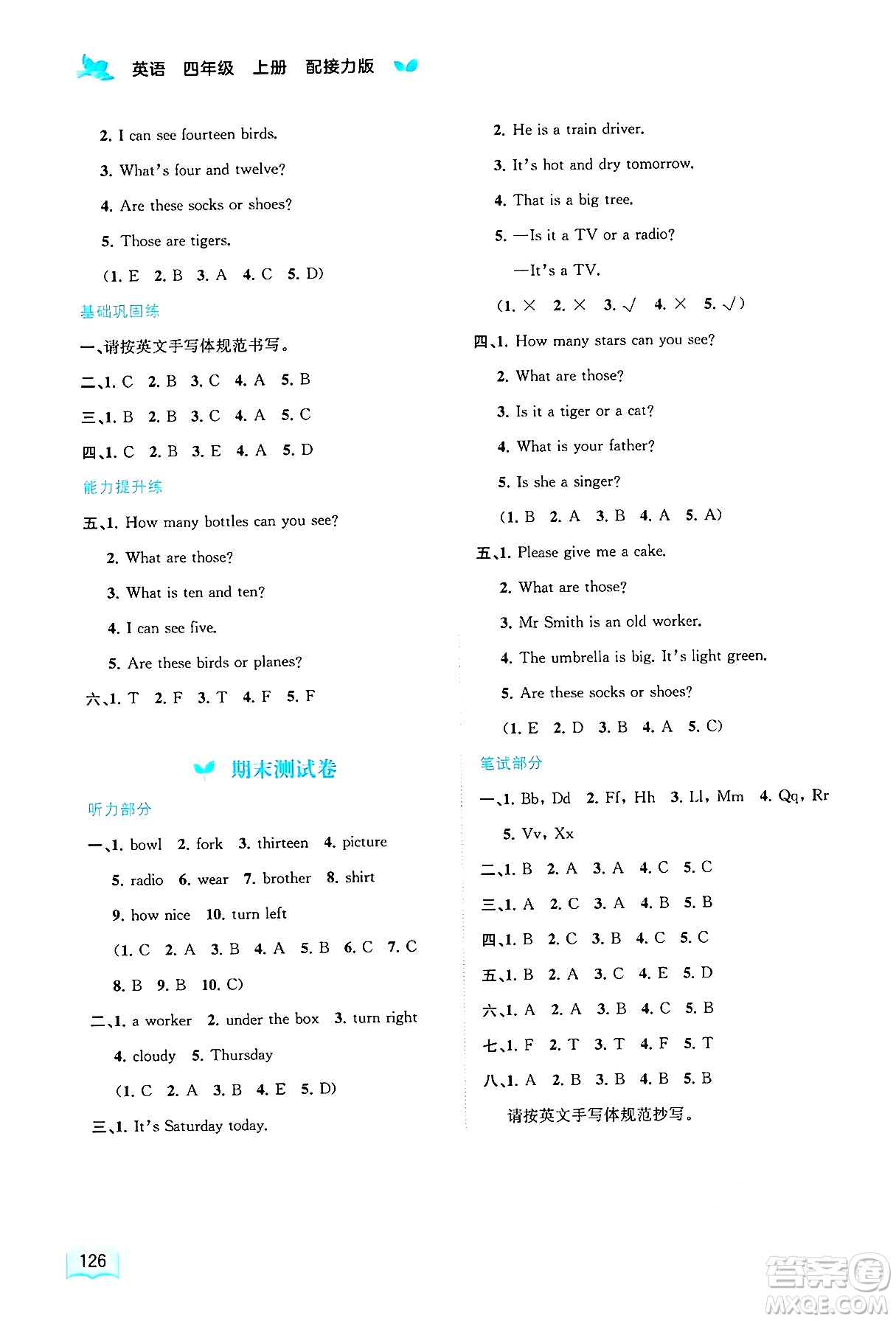 廣西師范大學(xué)出版社2024年秋新課程學(xué)習(xí)與測(cè)評(píng)同步學(xué)習(xí)四年級(jí)英語(yǔ)上冊(cè)接力版答案