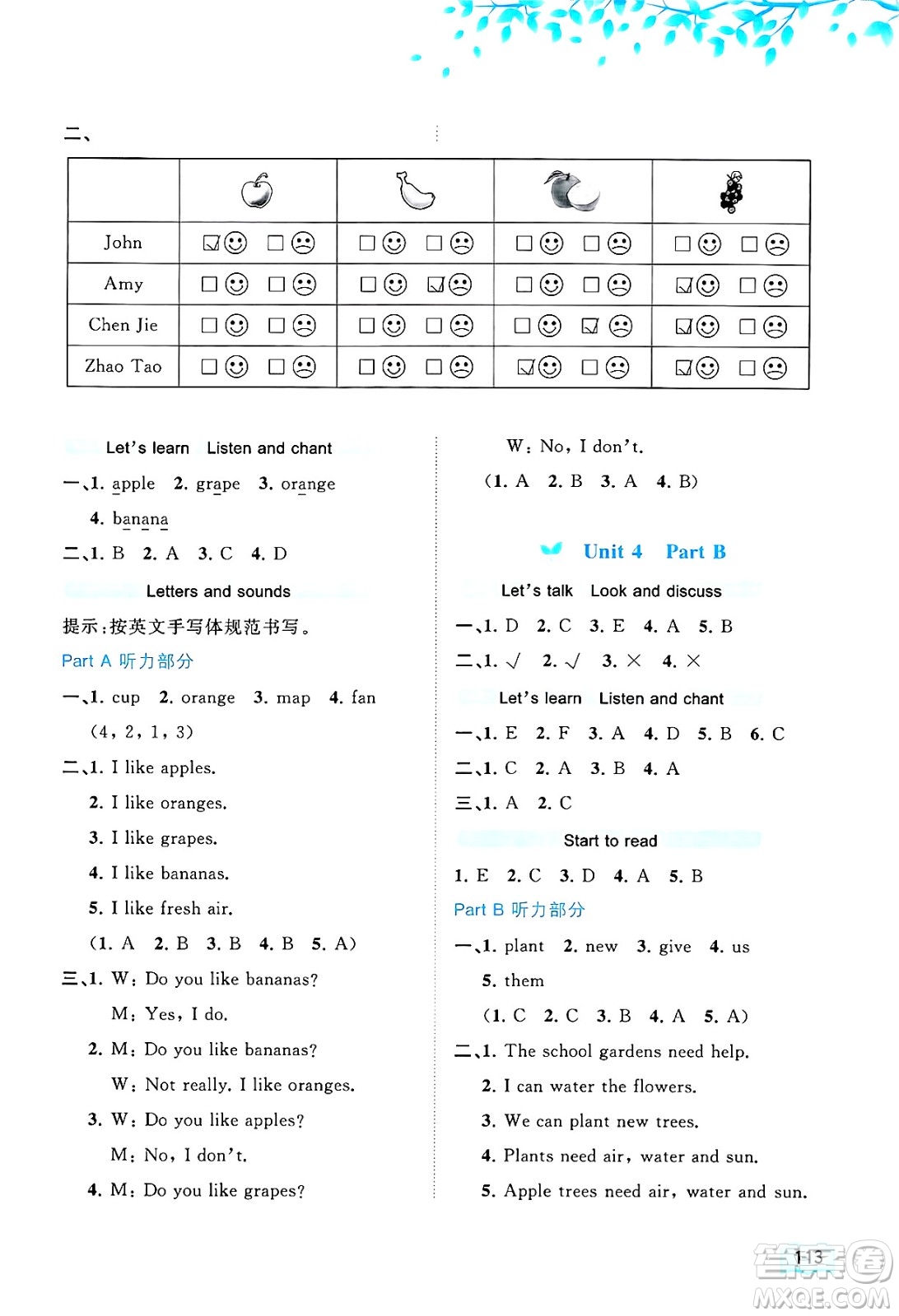 廣西師范大學出版社2024年秋新課程學習與測評同步學習三年級英語上冊人教版答案