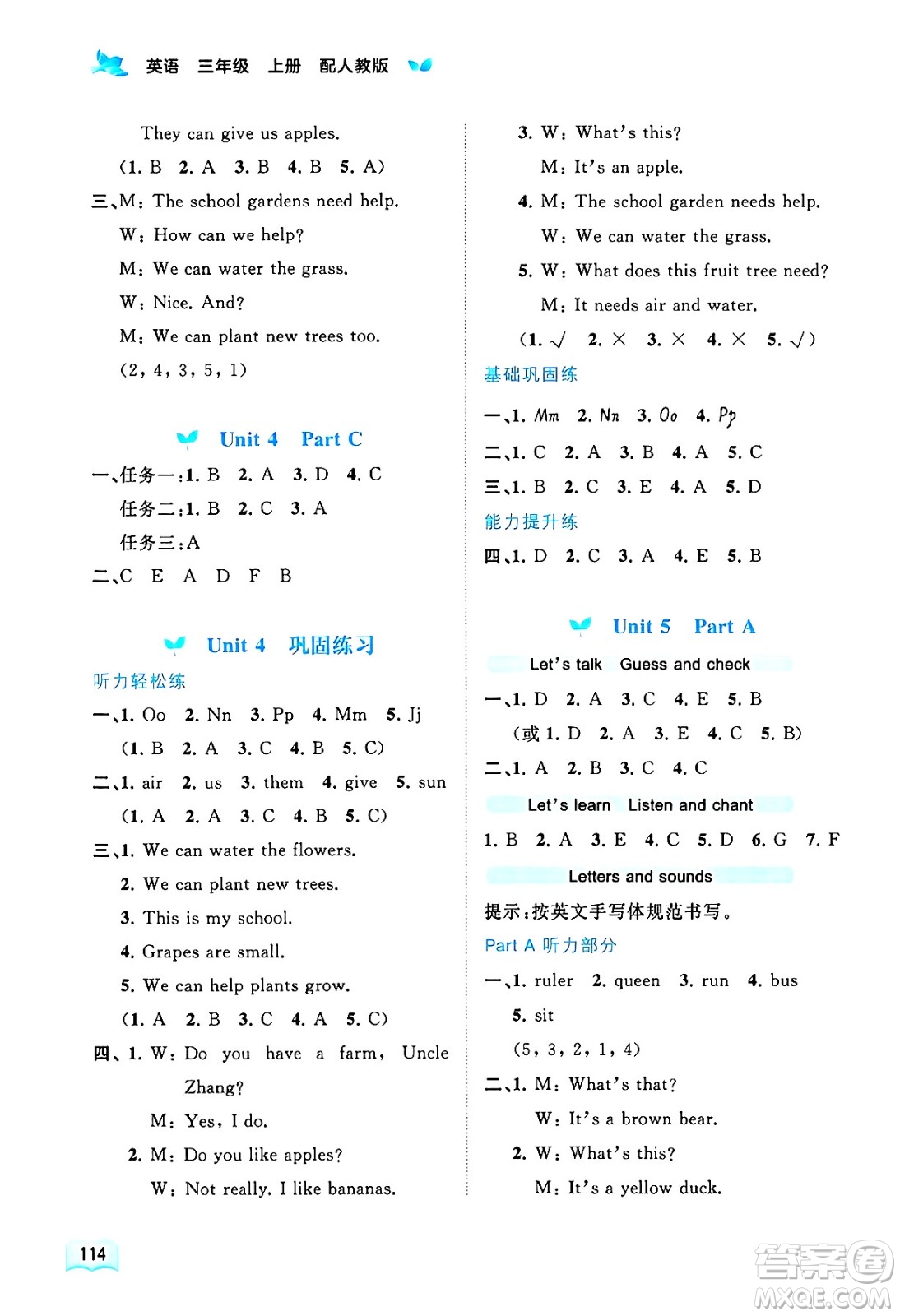 廣西師范大學出版社2024年秋新課程學習與測評同步學習三年級英語上冊人教版答案