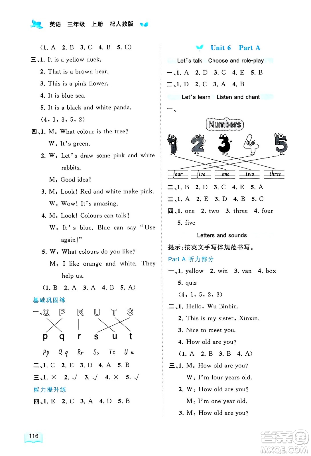 廣西師范大學出版社2024年秋新課程學習與測評同步學習三年級英語上冊人教版答案