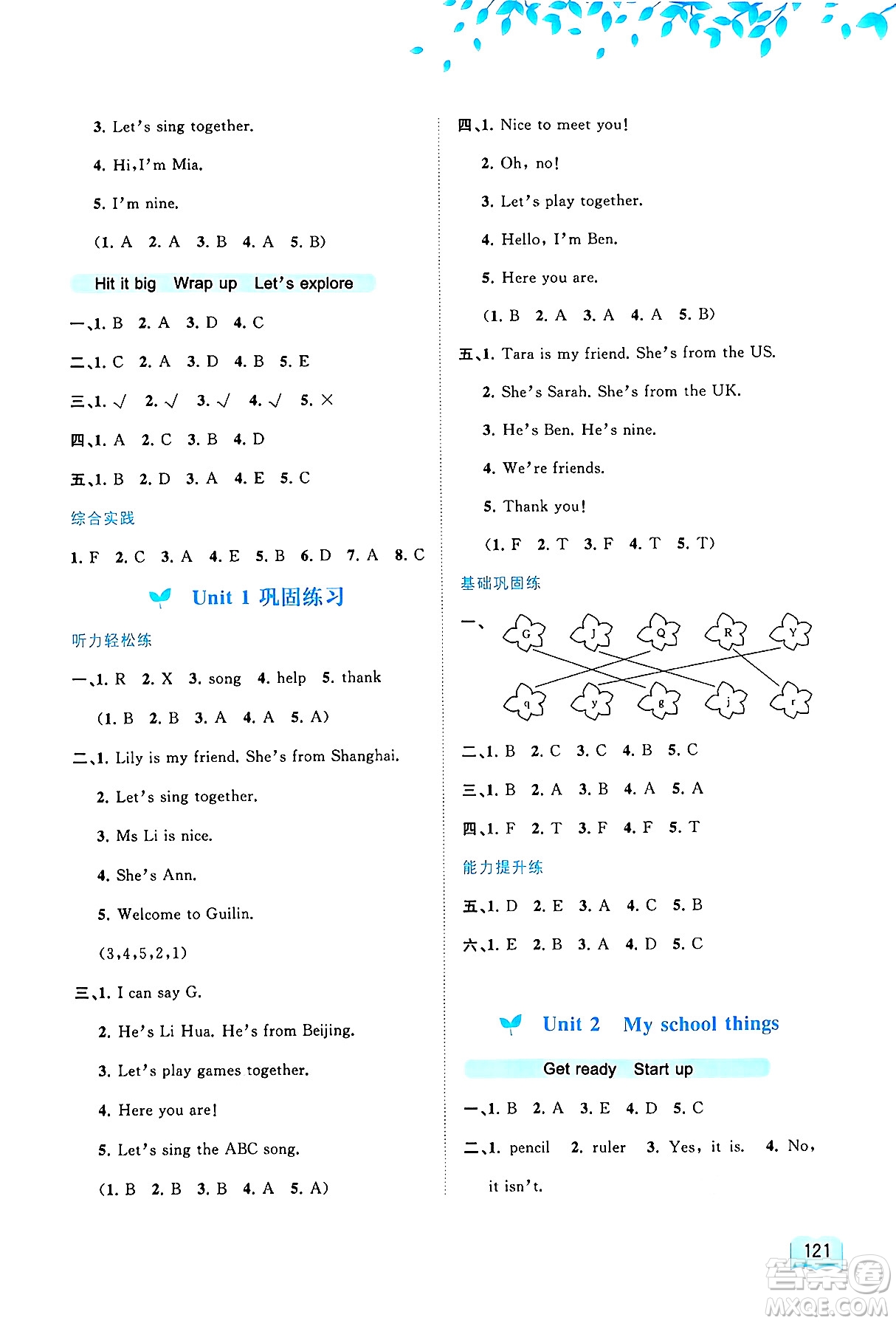 廣西師范大學(xué)出版社2024年秋新課程學(xué)習(xí)與測評同步學(xué)習(xí)三年級英語上冊外研版答案