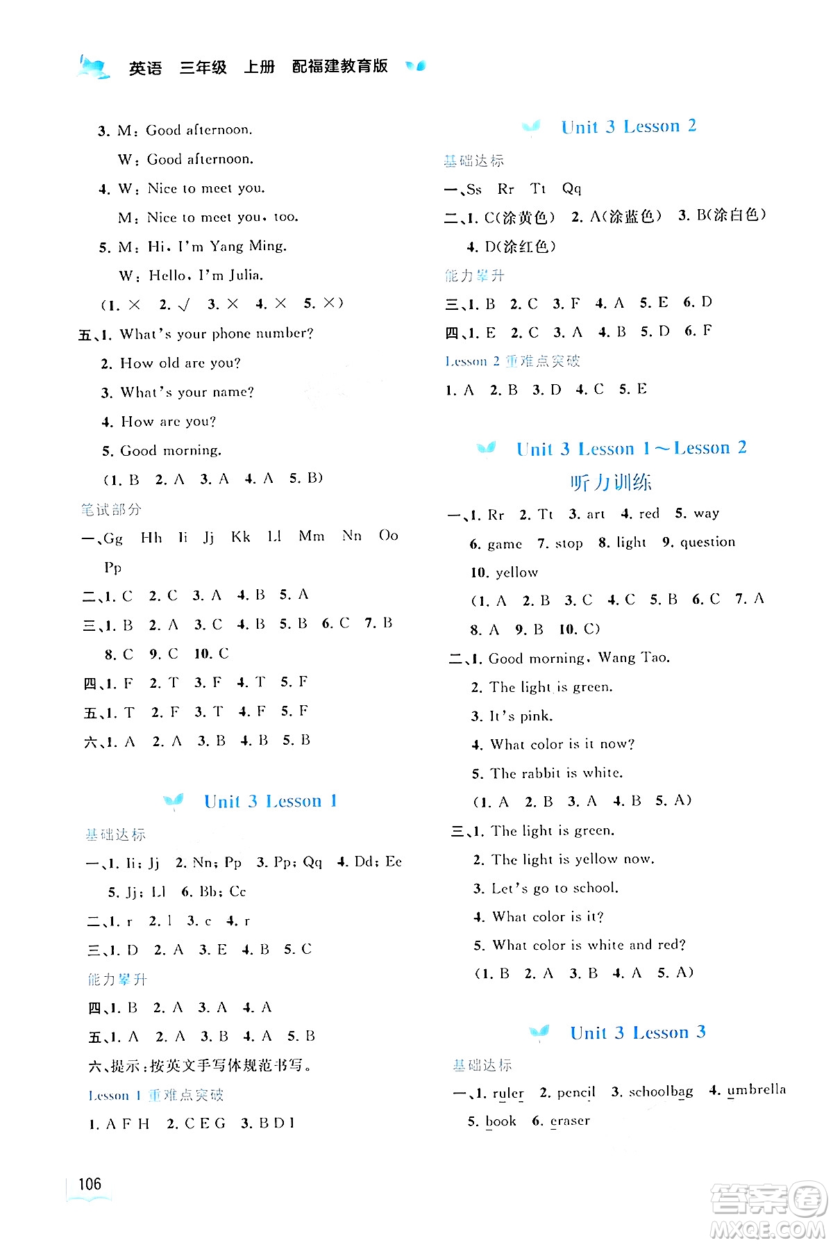 廣西師范大學(xué)出版社2024年秋新課程學(xué)習(xí)與測(cè)評(píng)同步學(xué)習(xí)三年級(jí)英語(yǔ)上冊(cè)閩教版答案