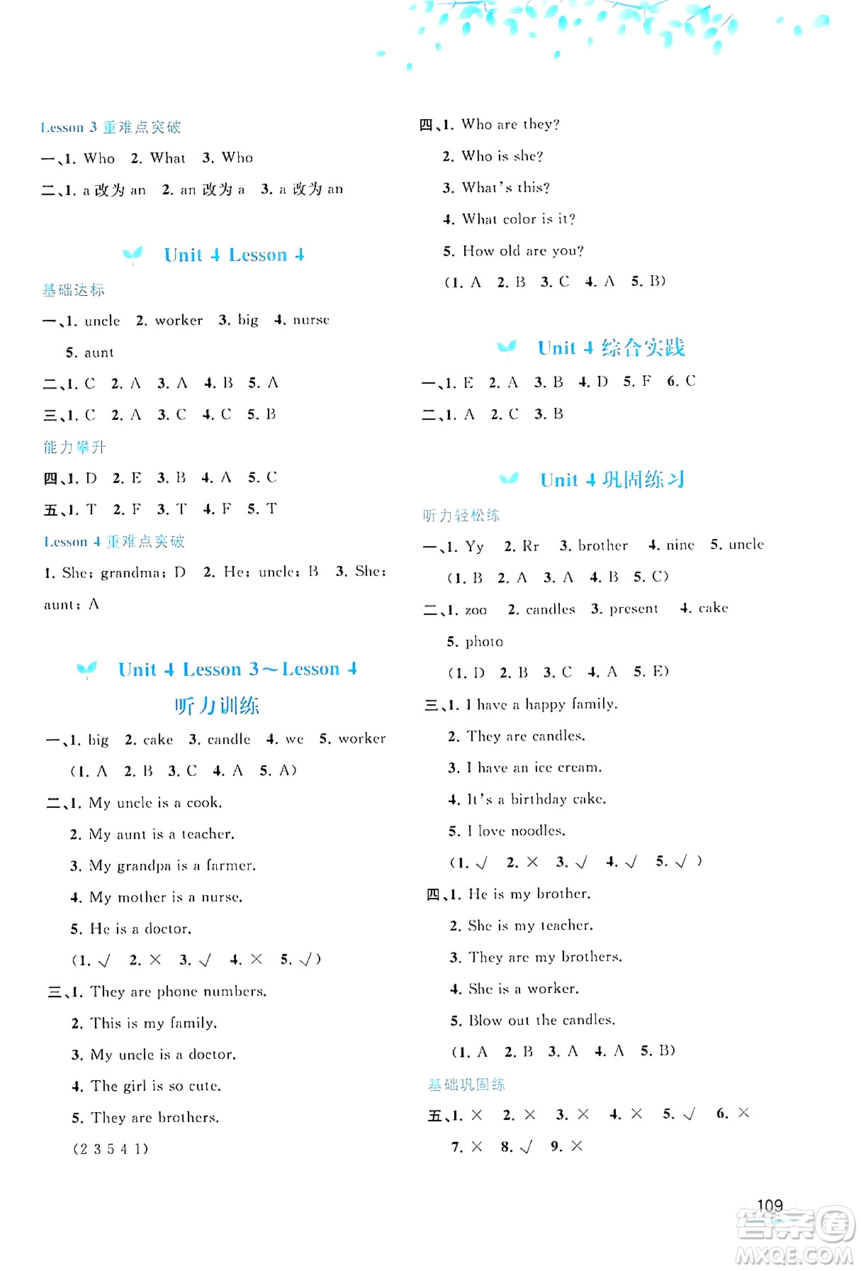 廣西師范大學(xué)出版社2024年秋新課程學(xué)習(xí)與測(cè)評(píng)同步學(xué)習(xí)三年級(jí)英語(yǔ)上冊(cè)閩教版答案