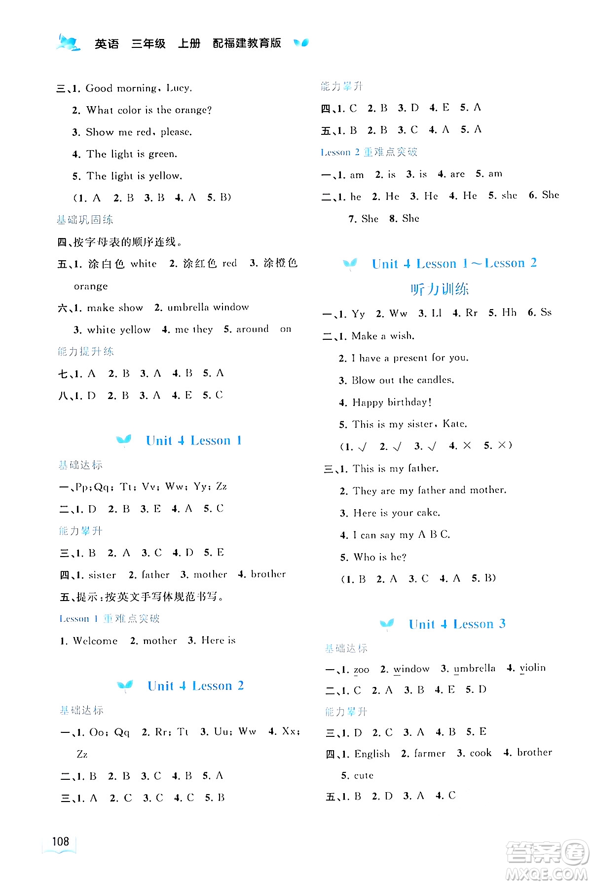 廣西師范大學(xué)出版社2024年秋新課程學(xué)習(xí)與測(cè)評(píng)同步學(xué)習(xí)三年級(jí)英語(yǔ)上冊(cè)閩教版答案