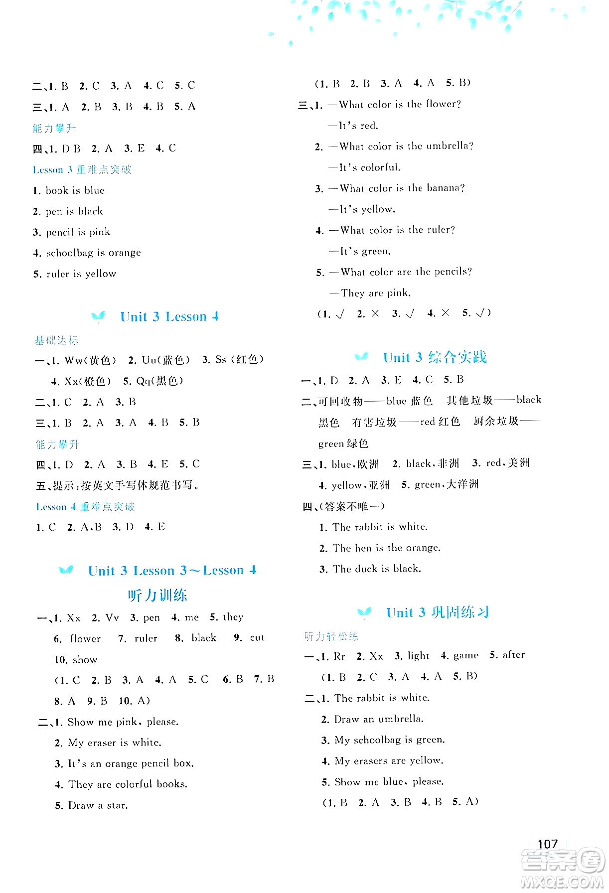 廣西師范大學(xué)出版社2024年秋新課程學(xué)習(xí)與測(cè)評(píng)同步學(xué)習(xí)三年級(jí)英語(yǔ)上冊(cè)閩教版答案