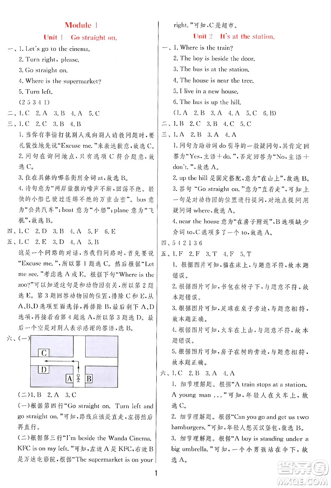江蘇人民出版社2024年秋春雨教育實驗班提優(yōu)訓(xùn)練四年級英語上冊外研版三起點答案