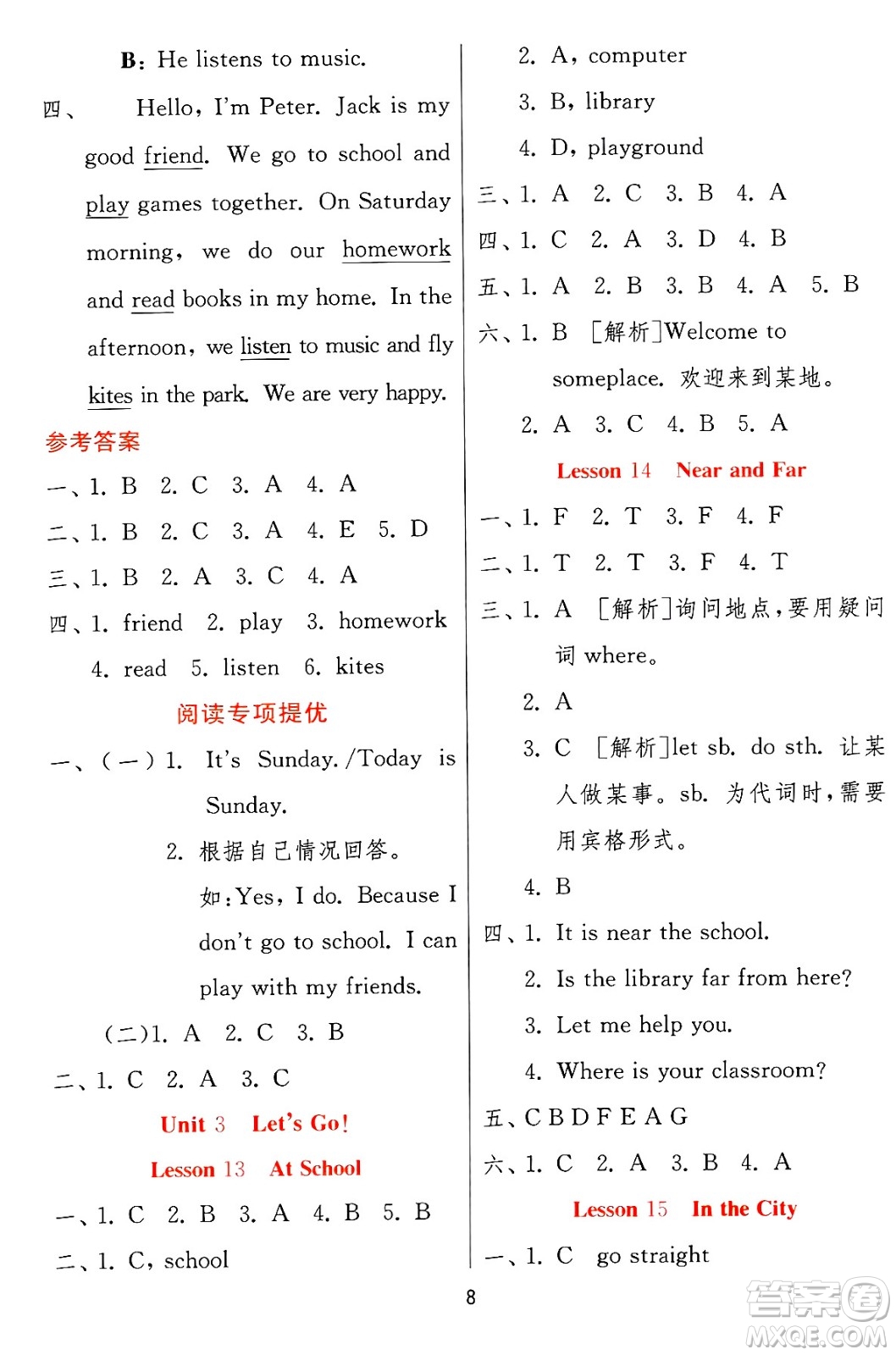 江蘇人民出版社2024年秋春雨教育實驗班提優(yōu)訓(xùn)練四年級英語上冊冀教版答案