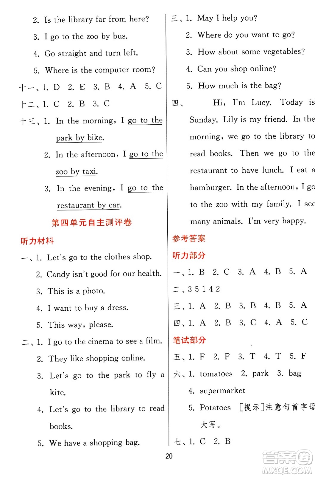 江蘇人民出版社2024年秋春雨教育實驗班提優(yōu)訓(xùn)練四年級英語上冊冀教版答案