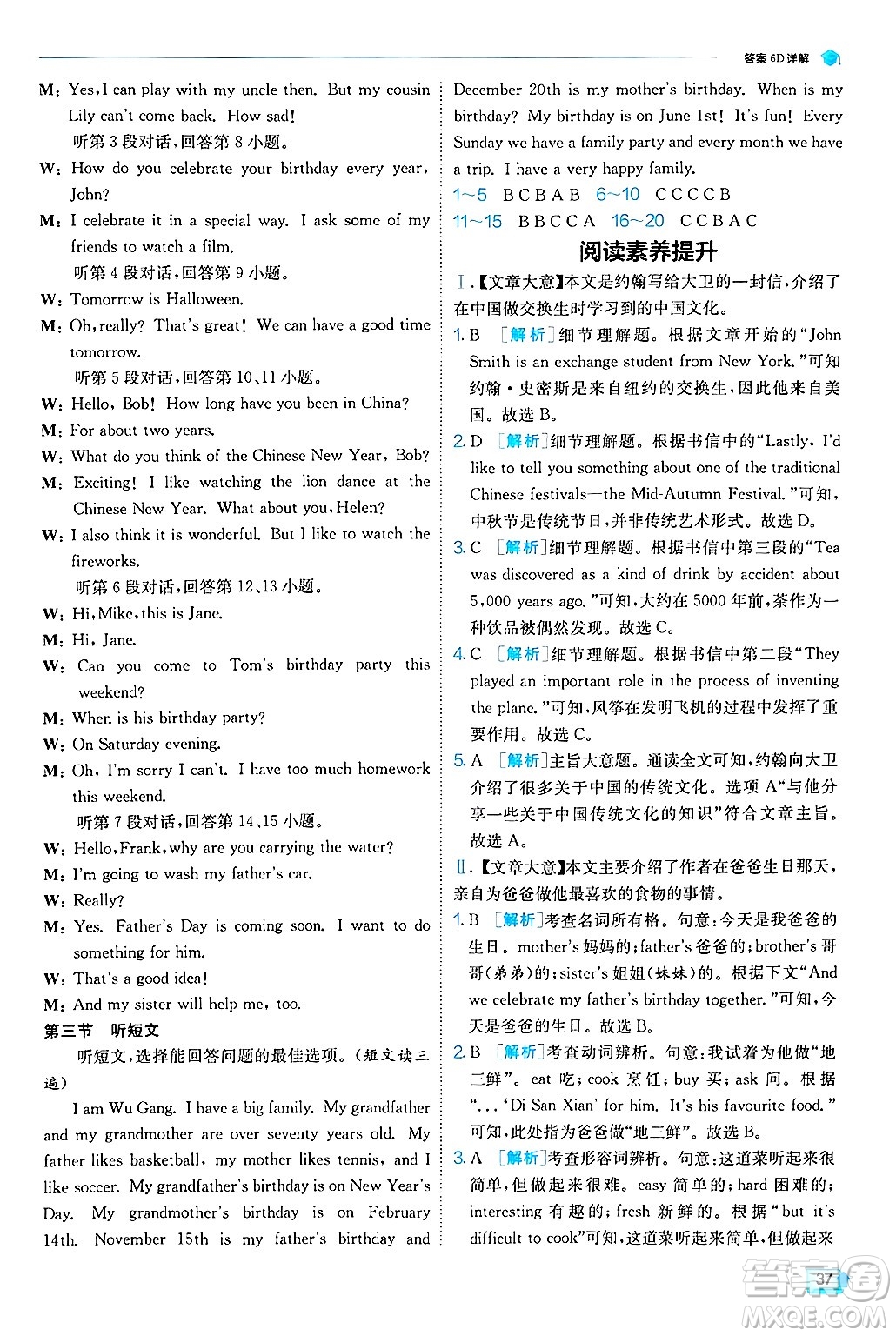 江蘇人民出版社2024年秋春雨教育實(shí)驗(yàn)班提優(yōu)訓(xùn)練七年級(jí)英語(yǔ)上冊(cè)外研版答案