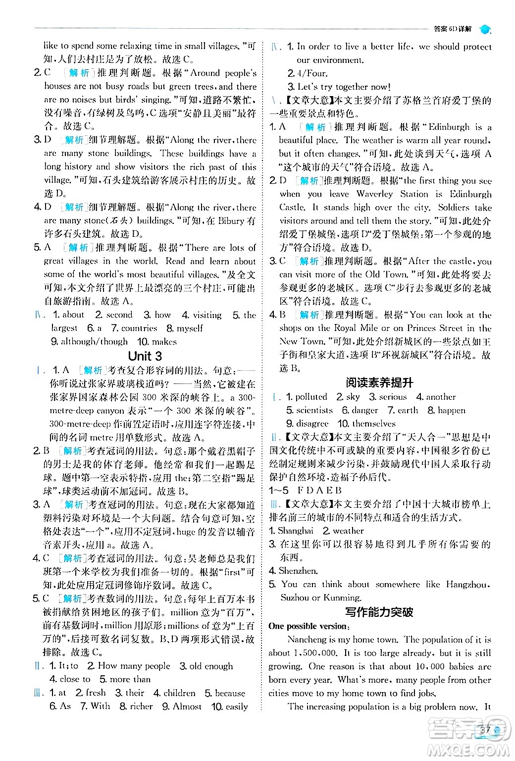 江蘇人民出版社2024年秋春雨教育實(shí)驗(yàn)班提優(yōu)訓(xùn)練八年級(jí)英語(yǔ)上冊(cè)外研版答案
