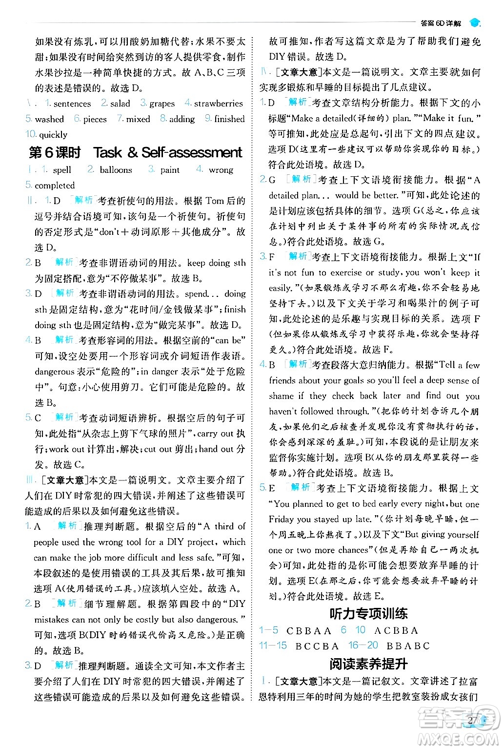  江蘇人民出版社2024年秋春雨教育實驗班提優(yōu)訓(xùn)練八年級英語上冊譯林版答案