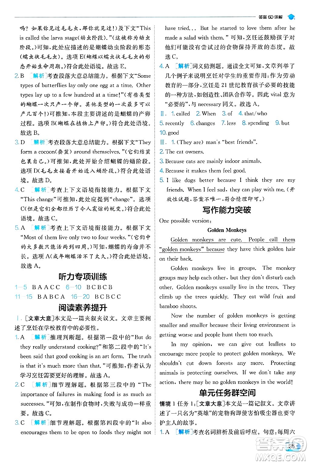  江蘇人民出版社2024年秋春雨教育實驗班提優(yōu)訓(xùn)練八年級英語上冊譯林版答案