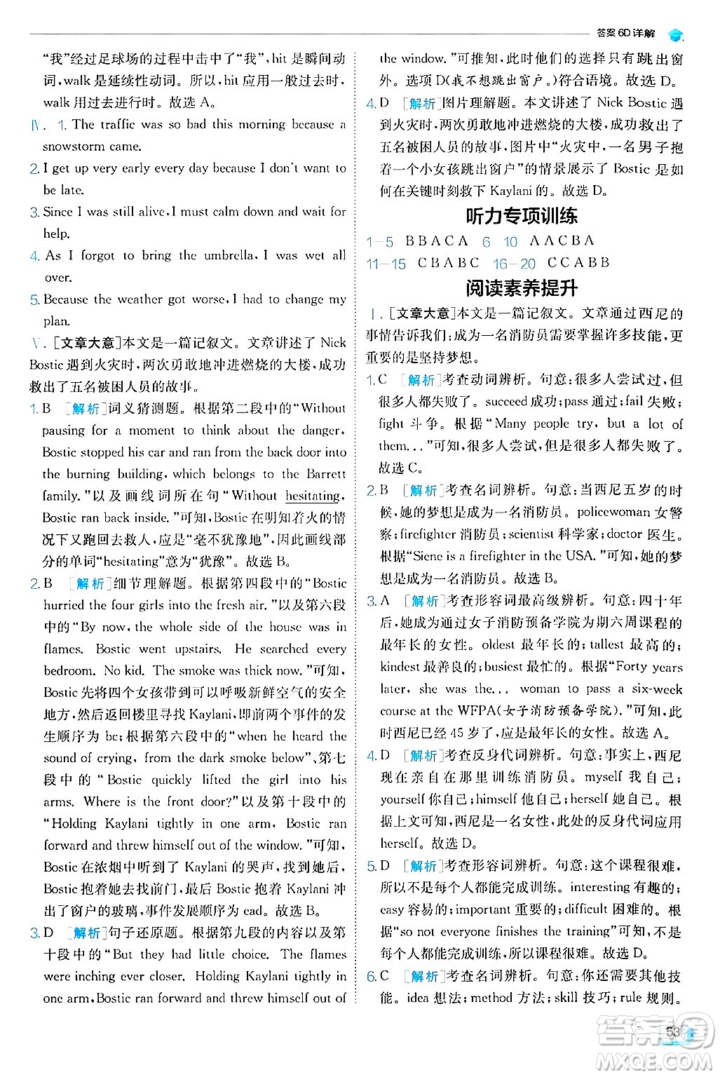  江蘇人民出版社2024年秋春雨教育實驗班提優(yōu)訓(xùn)練八年級英語上冊譯林版答案