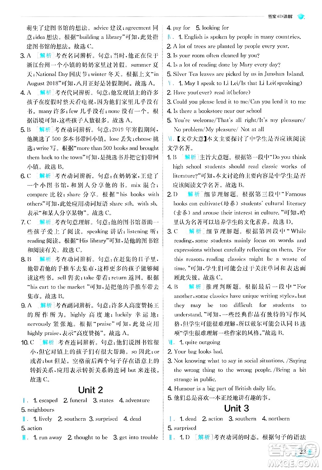 江蘇人民出版社2024年秋春雨教育實(shí)驗(yàn)班提優(yōu)訓(xùn)練九年級英語上冊外研版答案