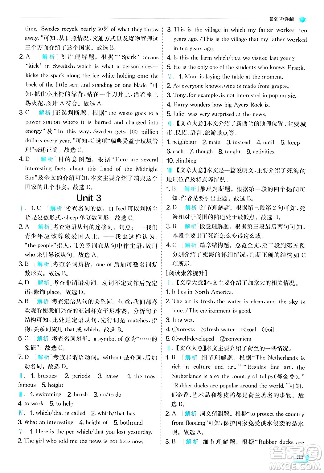 江蘇人民出版社2024年秋春雨教育實(shí)驗(yàn)班提優(yōu)訓(xùn)練九年級英語上冊外研版答案