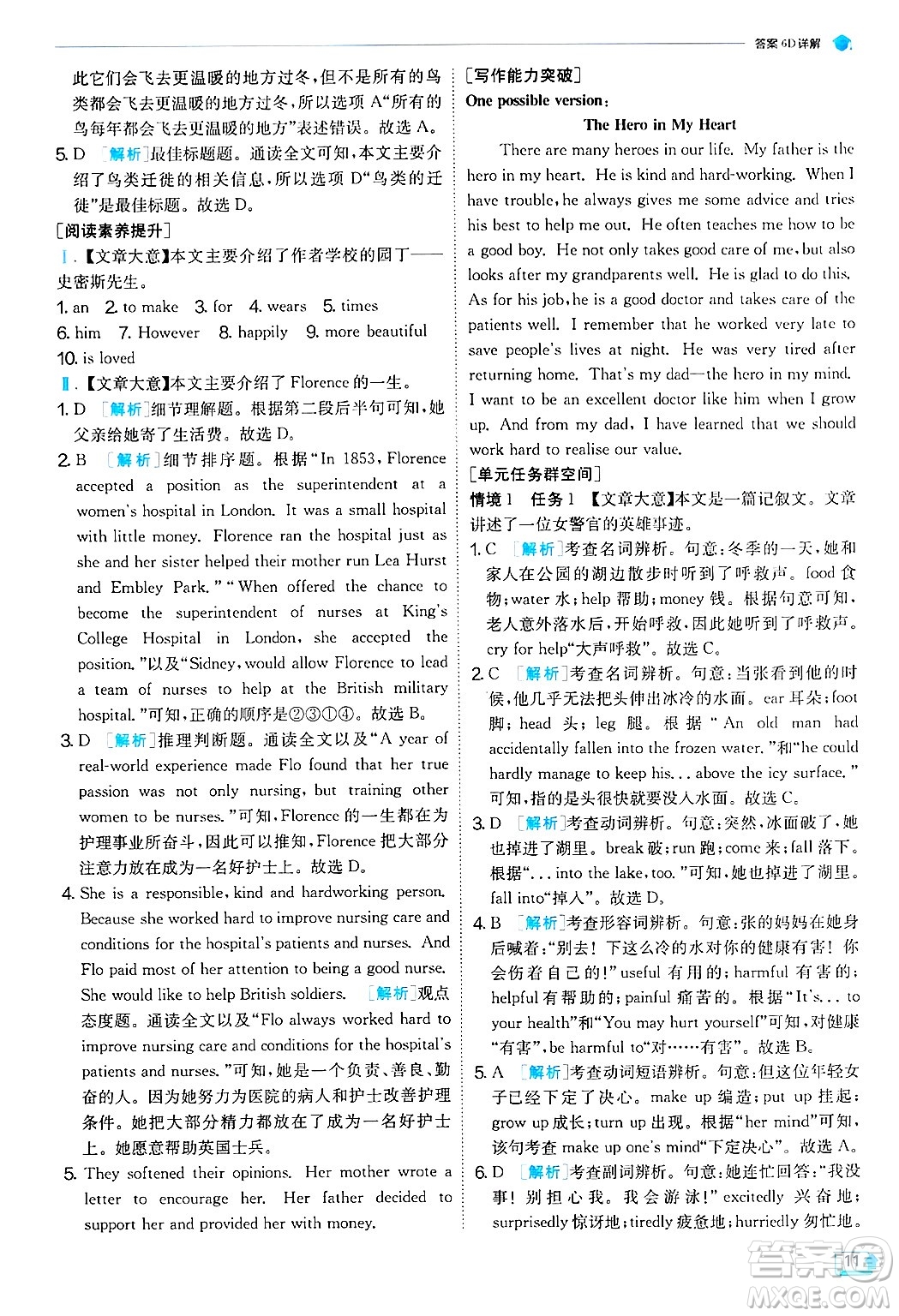 江蘇人民出版社2024年秋春雨教育實驗班提優(yōu)訓練九年級英語上冊外研版天津專版答案