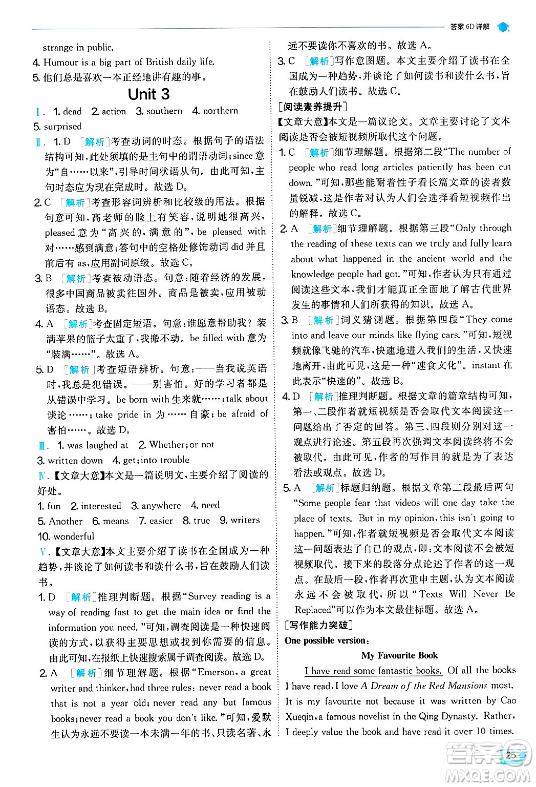 江蘇人民出版社2024年秋春雨教育實驗班提優(yōu)訓練九年級英語上冊外研版天津專版答案