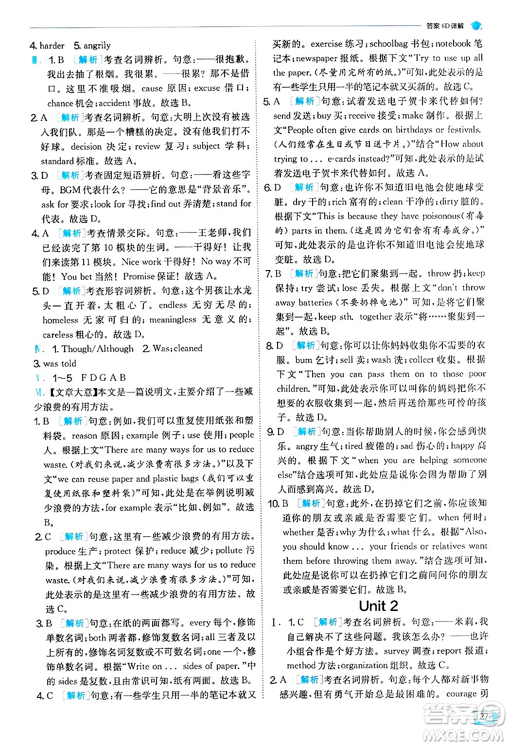 江蘇人民出版社2024年秋春雨教育實驗班提優(yōu)訓練九年級英語上冊外研版天津專版答案