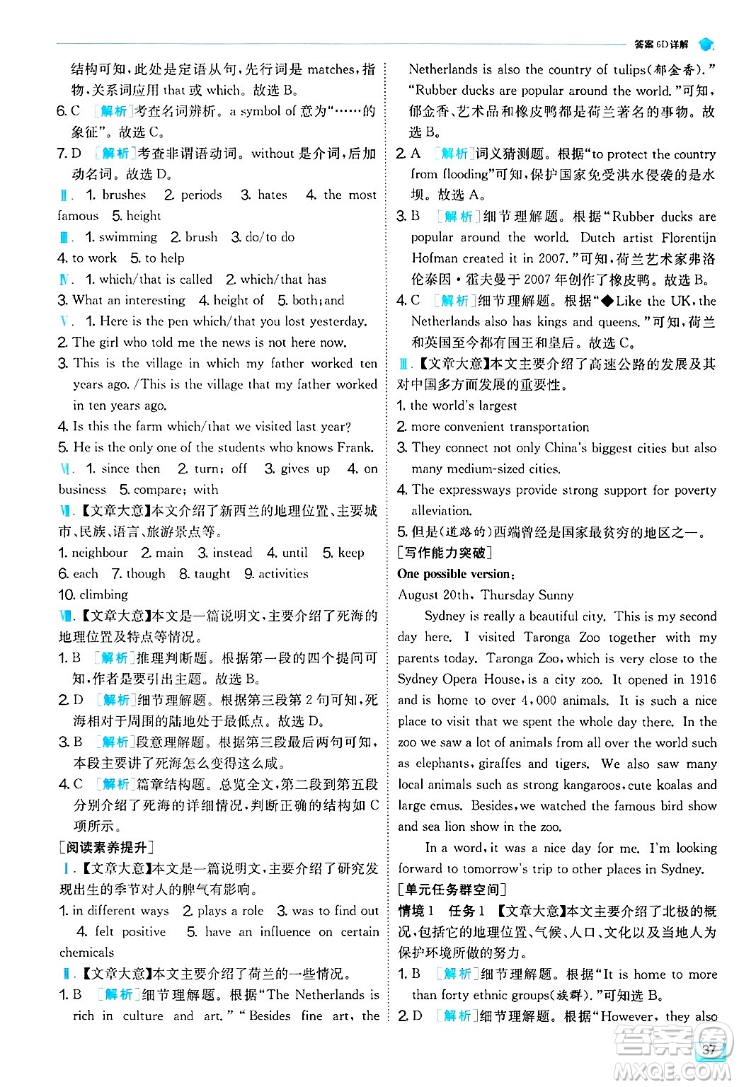 江蘇人民出版社2024年秋春雨教育實驗班提優(yōu)訓練九年級英語上冊外研版天津專版答案