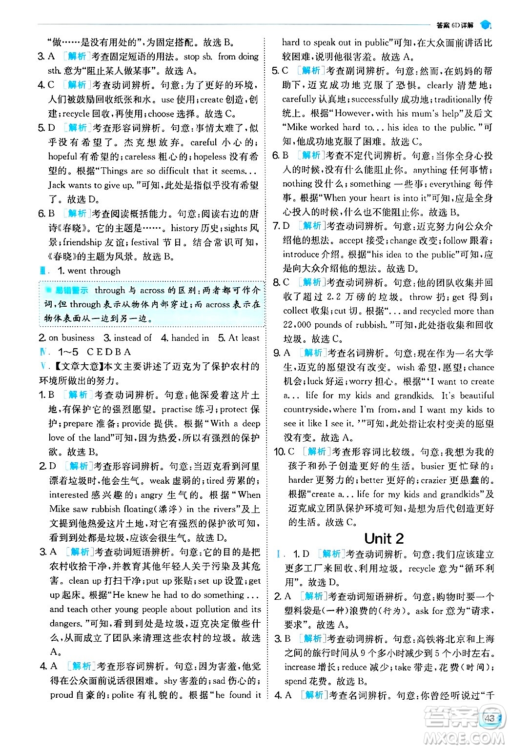 江蘇人民出版社2024年秋春雨教育實驗班提優(yōu)訓練九年級英語上冊外研版天津專版答案