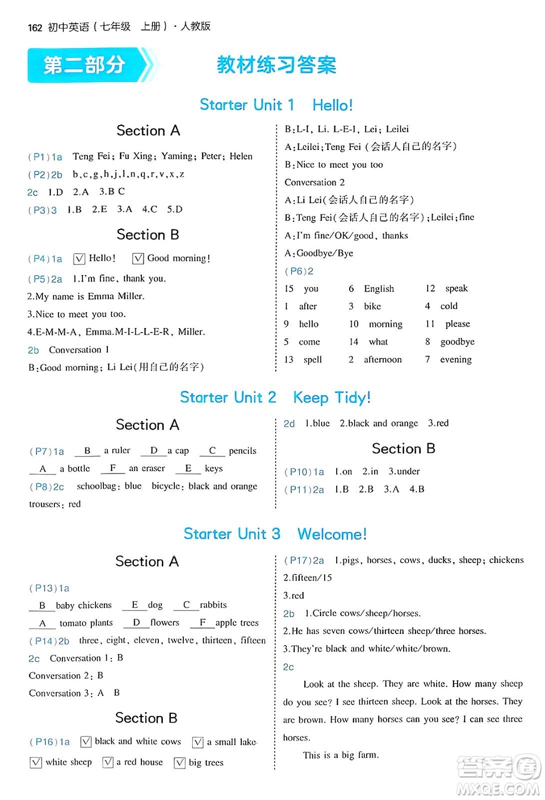 四川大學(xué)出版社2024年秋初中同步5年中考3年模擬七年級英語上冊人教版答案