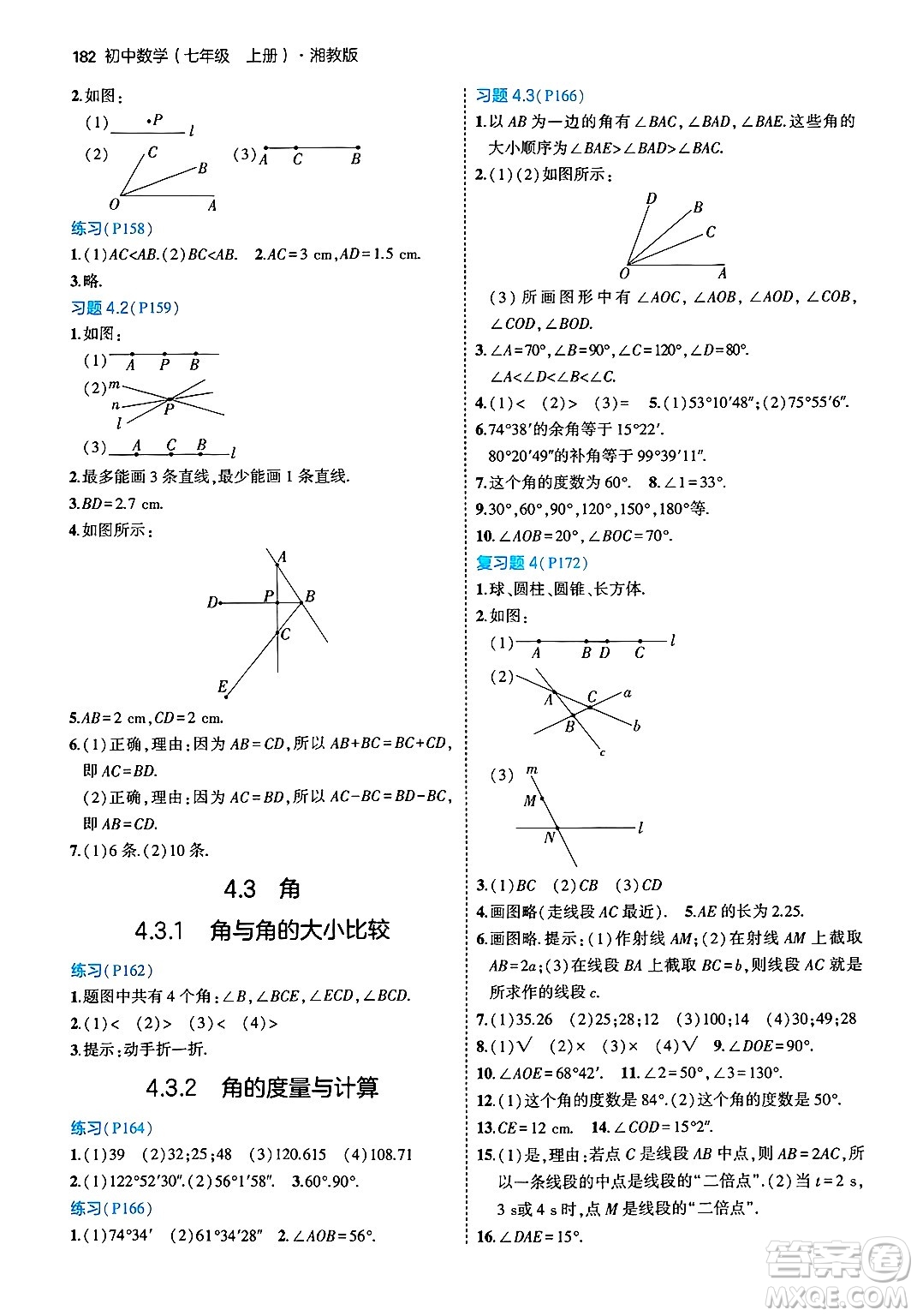 首都師范大學(xué)出版社2024年秋初中同步5年中考3年模擬七年級(jí)數(shù)學(xué)上冊(cè)湘教版答案