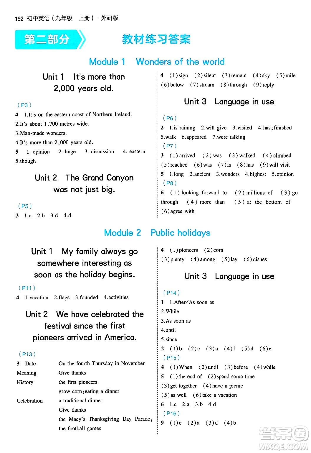 首都師范大學(xué)出版社2024年秋初中同步5年中考3年模擬九年級(jí)英語(yǔ)上冊(cè)外研版答案