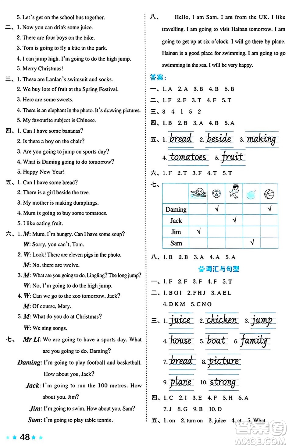 吉林教育出版社2024年秋榮德基好卷四年級(jí)英語(yǔ)上冊(cè)外研版三起點(diǎn)答案