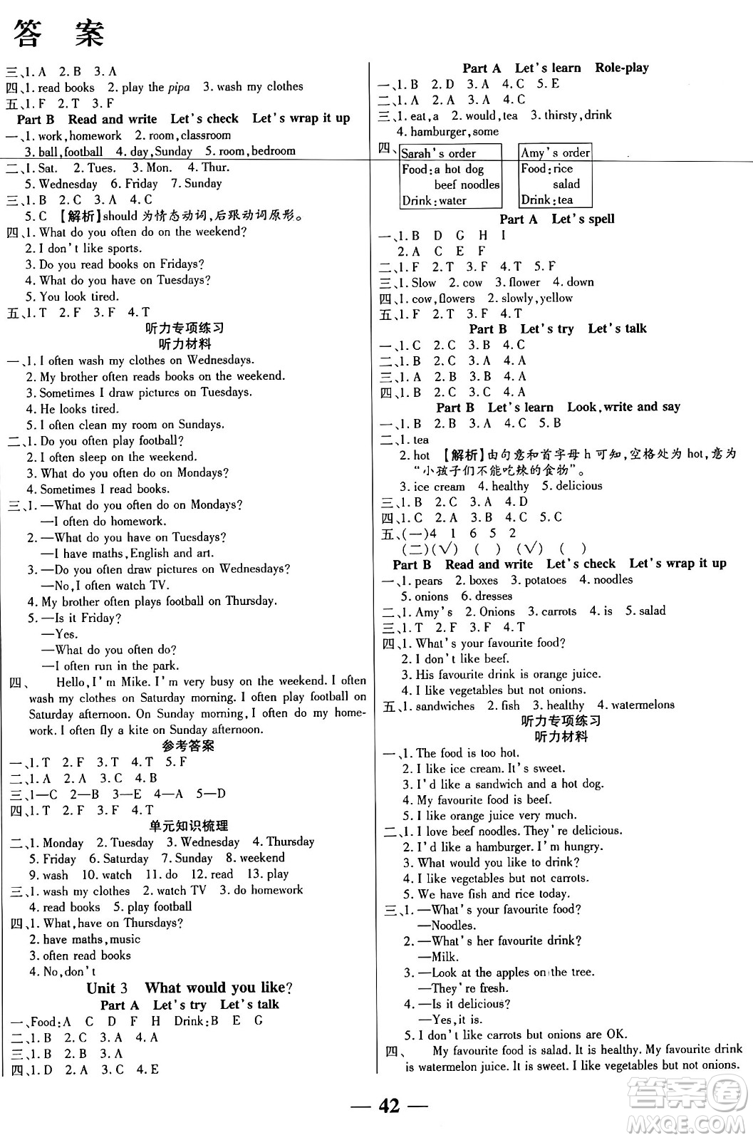 陽光出版社2024年秋揚帆文化激活思維智能訓練五年級英語上冊人教版答案