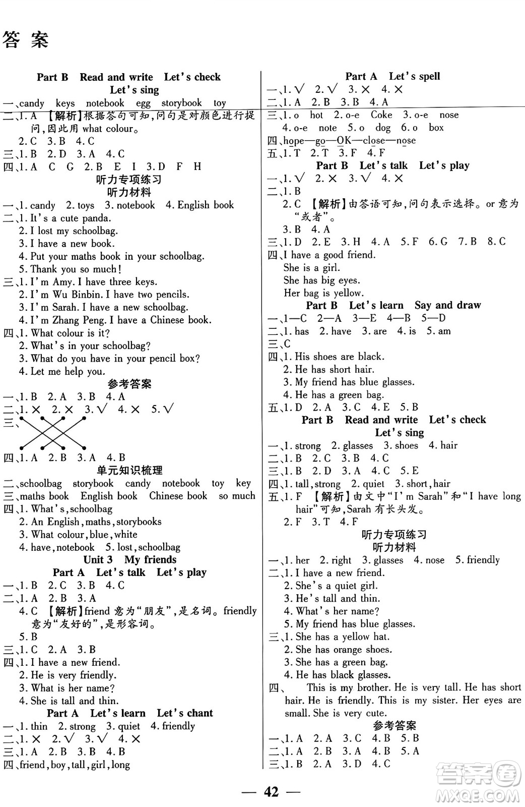 陽(yáng)光出版社2024年秋揚(yáng)帆文化激活思維智能訓(xùn)練四年級(jí)英語(yǔ)上冊(cè)人教版答案