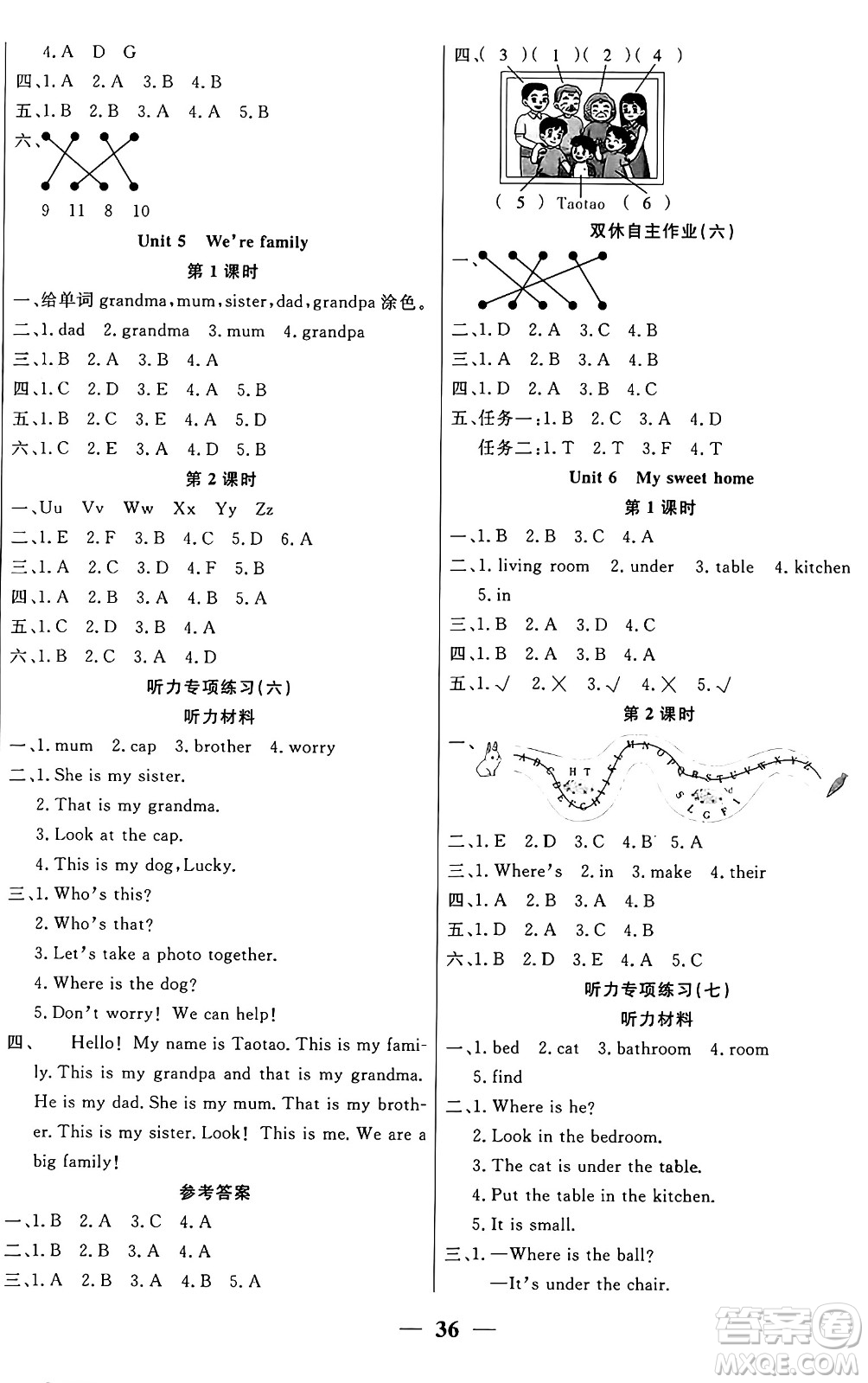 陽光出版社2024年秋揚帆文化激活思維智能訓(xùn)練三年級英語上冊外研版答案