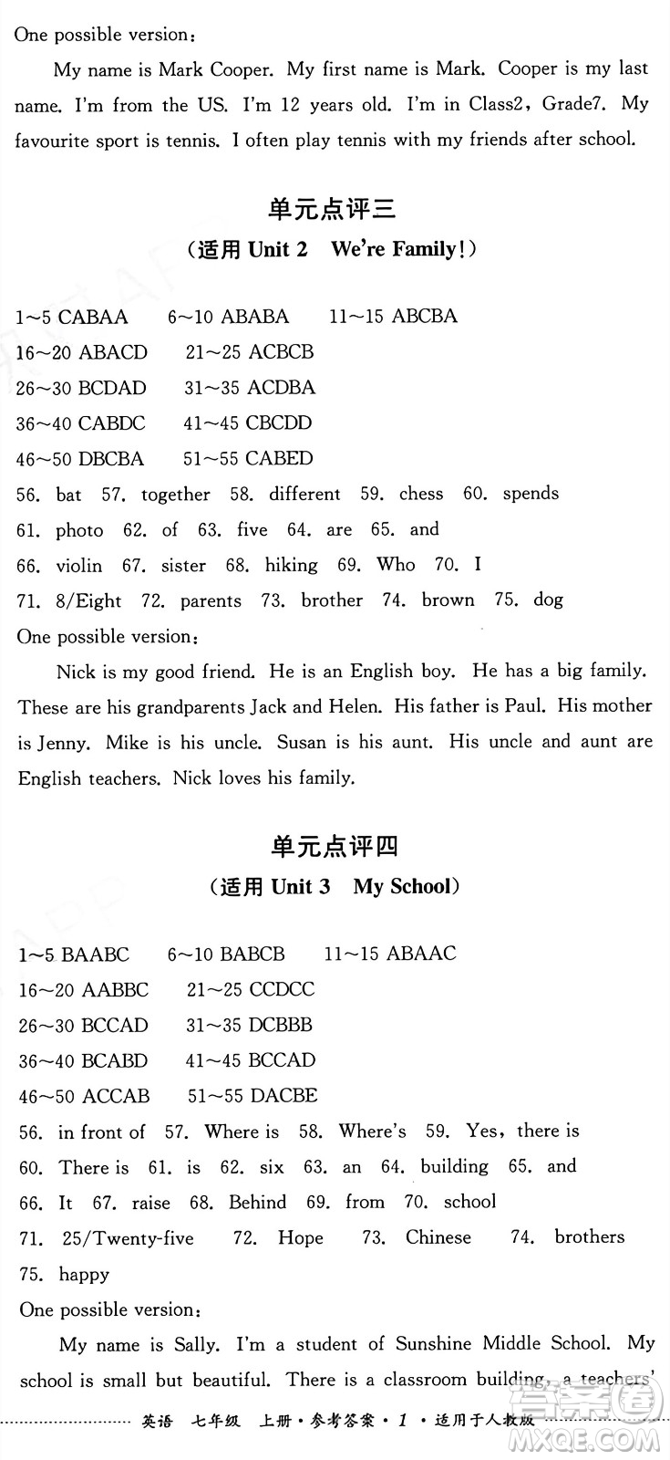 四川教育出版社2024年秋課堂伴侶學(xué)情點(diǎn)評七年級英語上冊人教版答案