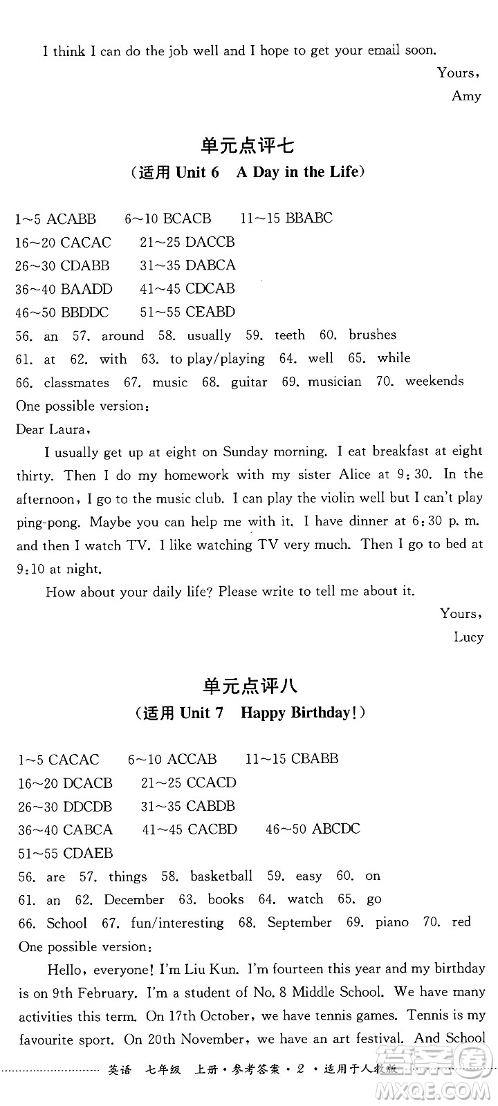 四川教育出版社2024年秋課堂伴侶學(xué)情點(diǎn)評七年級英語上冊人教版答案