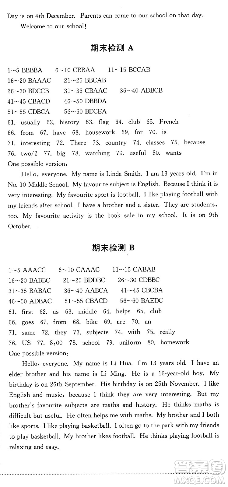 四川教育出版社2024年秋課堂伴侶學(xué)情點(diǎn)評七年級英語上冊人教版答案