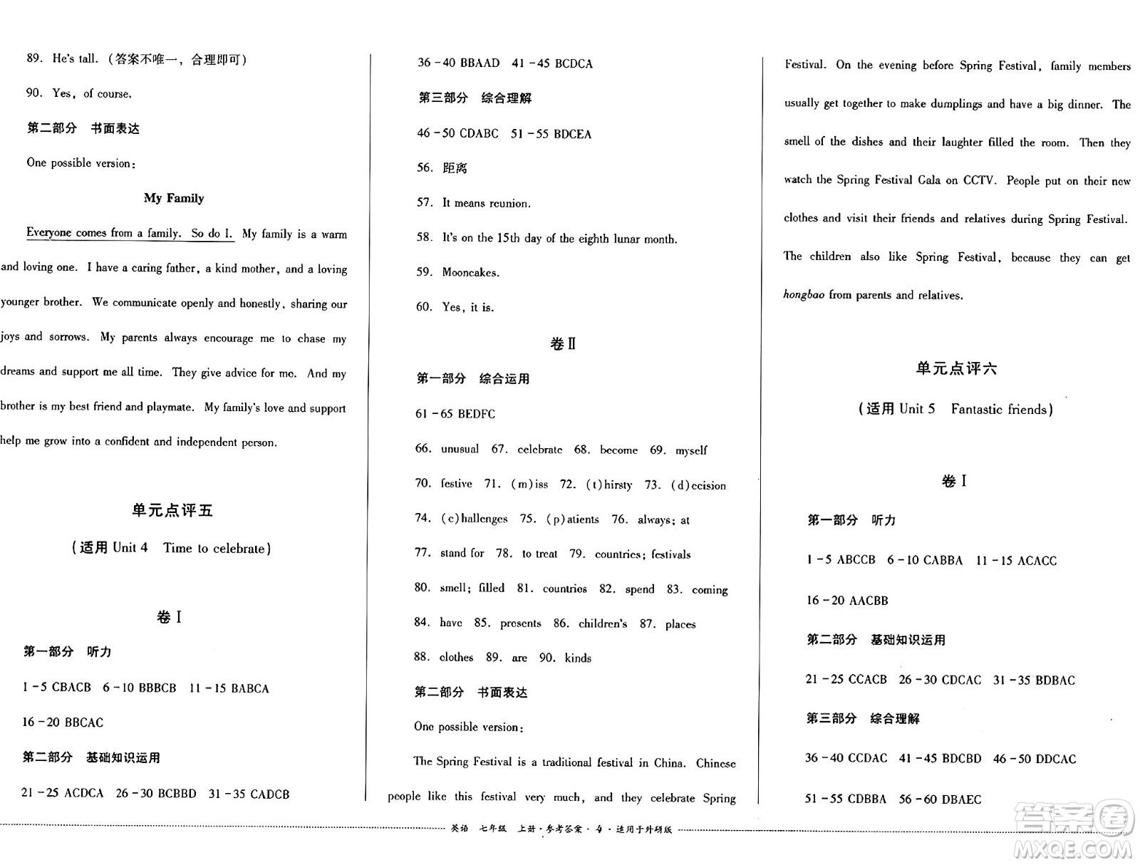 四川教育出版社2024年秋課堂伴侶學情點評七年級英語上冊外研版答案