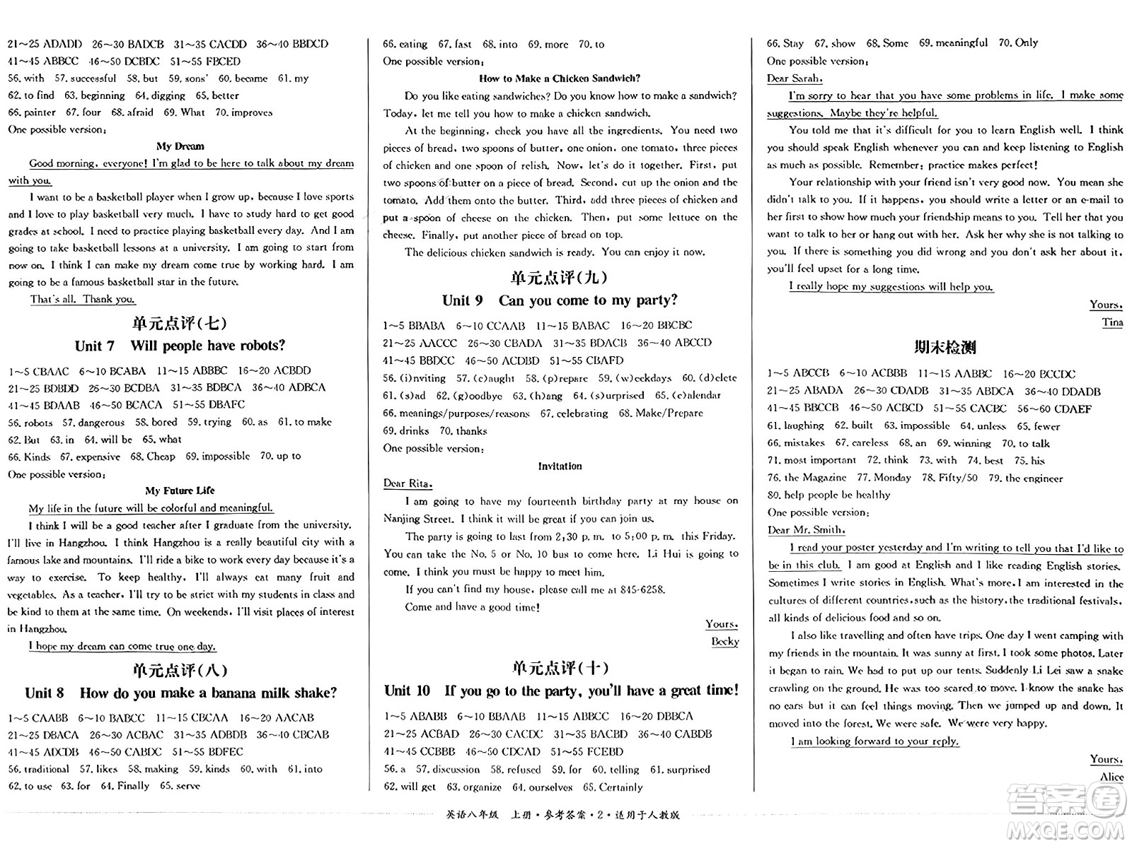 四川教育出版社2024年秋課堂伴侶學(xué)情點(diǎn)評(píng)八年級(jí)英語上冊(cè)人教版答案
