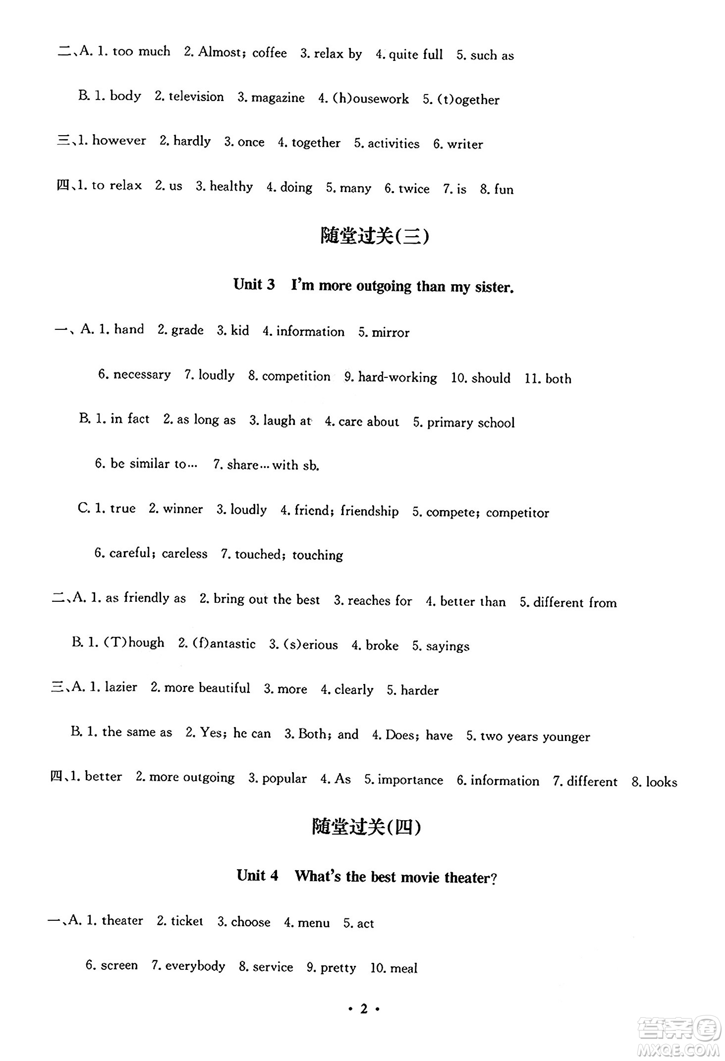 四川教育出版社2024年秋課堂伴侶學(xué)情點(diǎn)評(píng)八年級(jí)英語上冊(cè)人教版答案