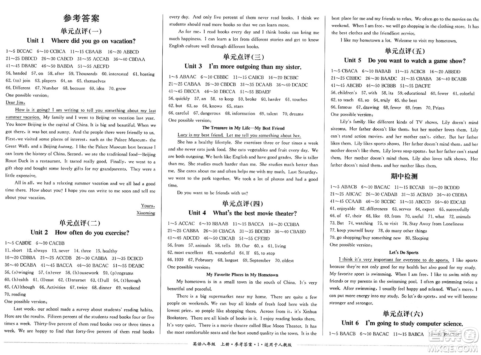 四川教育出版社2024年秋課堂伴侶學(xué)情點(diǎn)評(píng)八年級(jí)英語上冊(cè)人教版答案