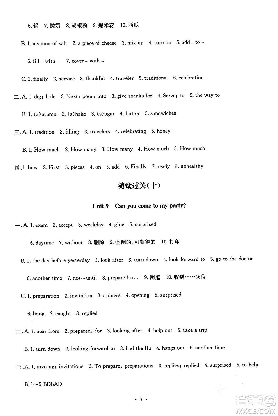 四川教育出版社2024年秋課堂伴侶學(xué)情點(diǎn)評(píng)八年級(jí)英語上冊(cè)人教版答案