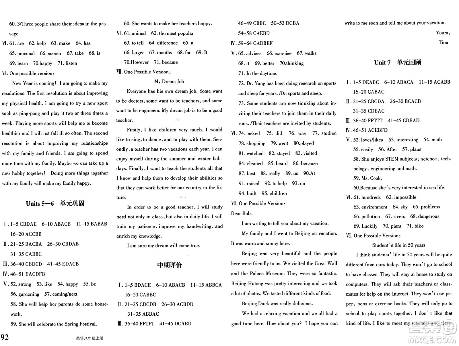 新疆青少年出版社2024年秋優(yōu)學(xué)1+1評價與測試八年級英語上冊通用版答案