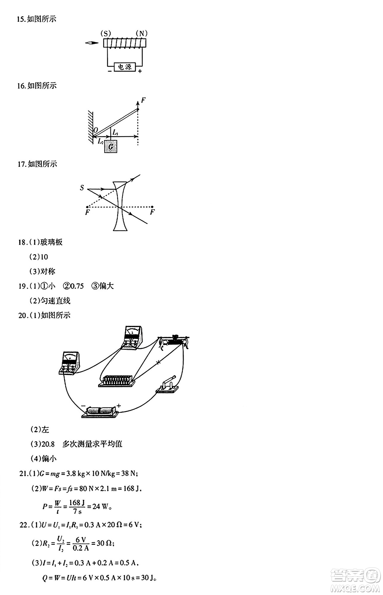 新疆青少年出版社2025年秋優(yōu)學(xué)1+1評(píng)價(jià)與測(cè)試九年級(jí)物理全一冊(cè)通用版答案
