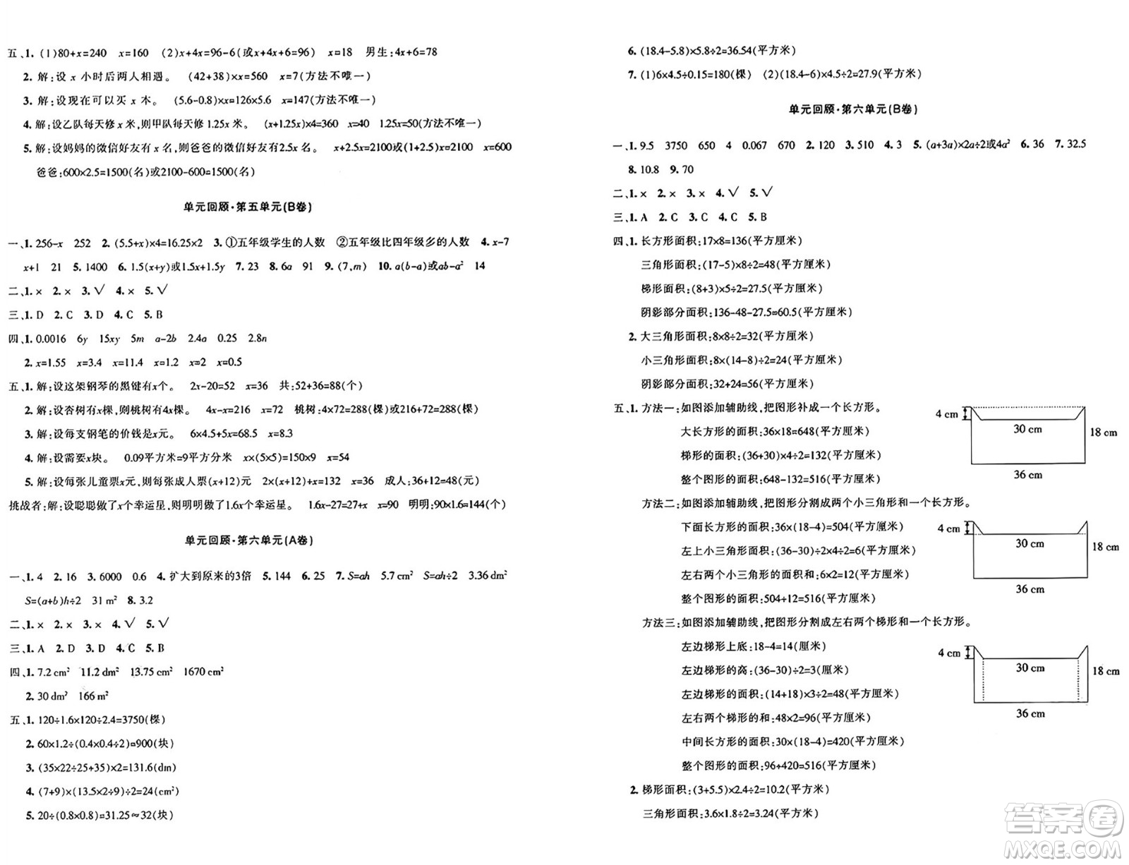 新疆青少年出版社2024年秋優(yōu)學(xué)1+1評價與測試五年級數(shù)學(xué)上冊通用版答案