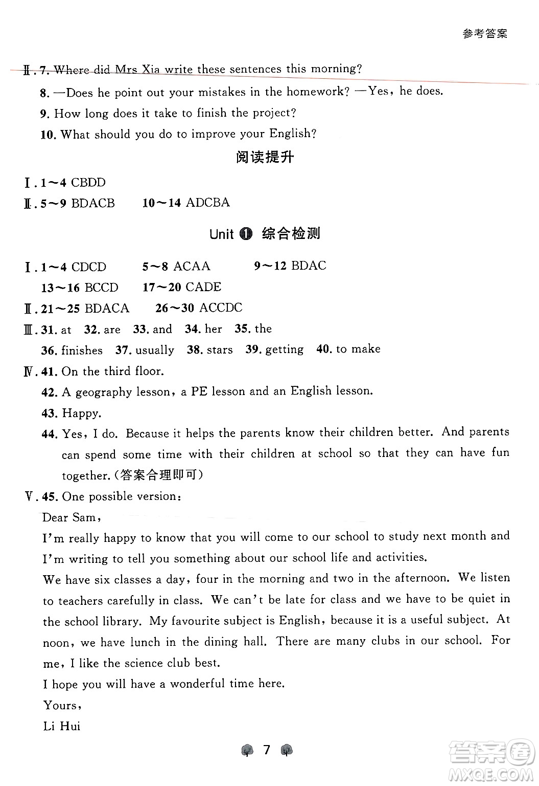 大連出版社2024年秋點(diǎn)石成金金牌每課通七年級(jí)英語上冊(cè)外研版遼寧專版答案