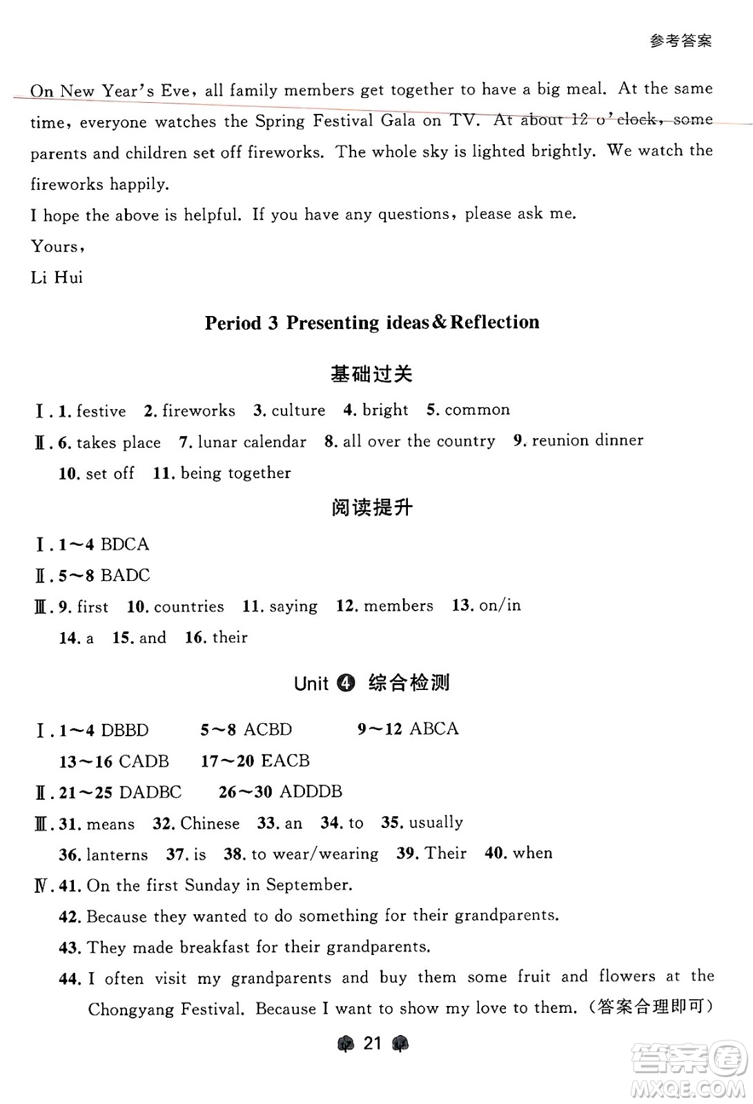 大連出版社2024年秋點(diǎn)石成金金牌每課通七年級(jí)英語上冊(cè)外研版遼寧專版答案
