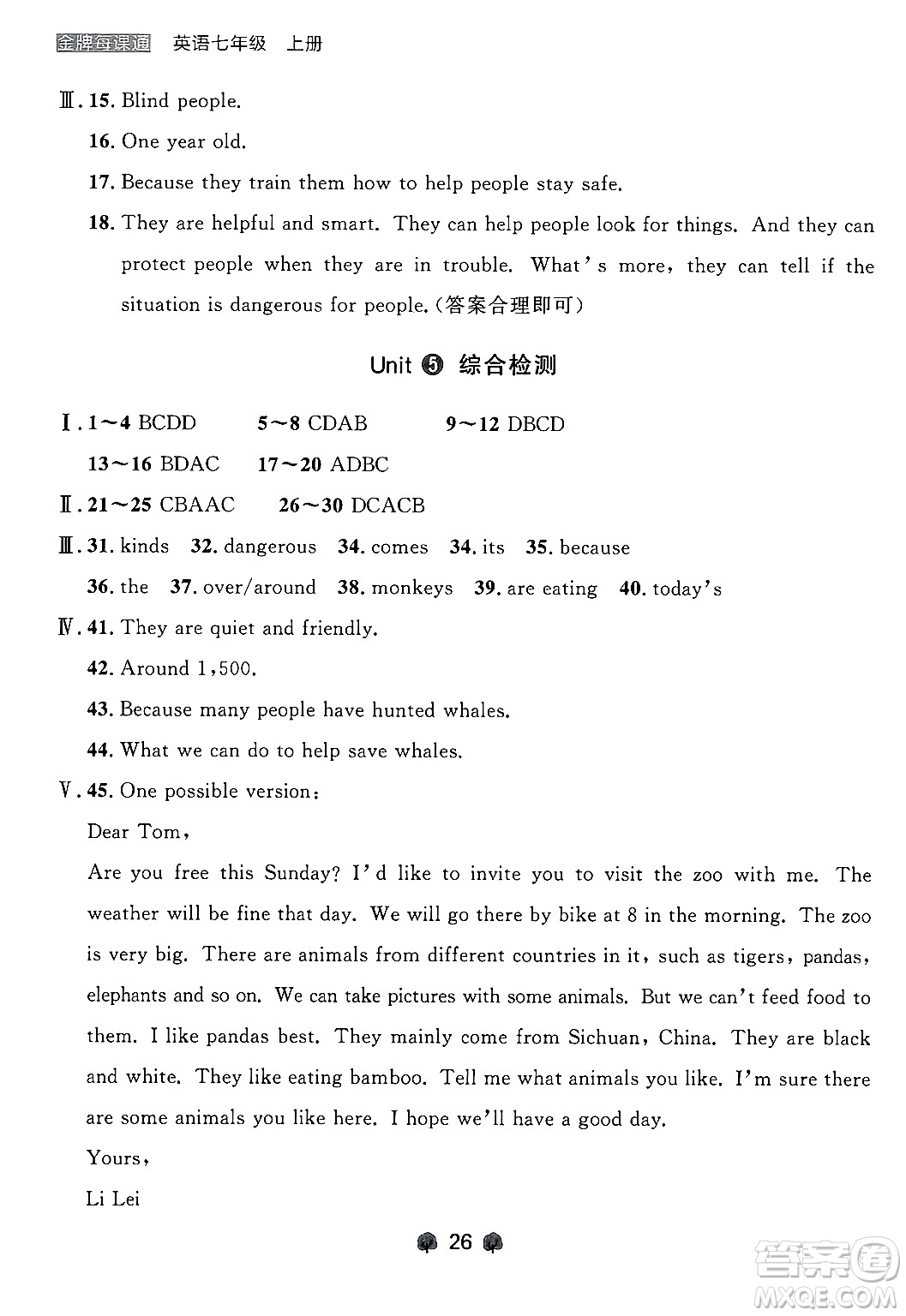 大連出版社2024年秋點(diǎn)石成金金牌每課通七年級(jí)英語上冊(cè)外研版遼寧專版答案